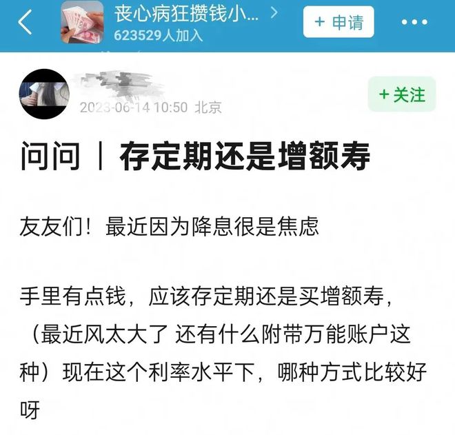 emc易倍股市接刀理财越理越少这届中产的钱还能去哪？(图6)