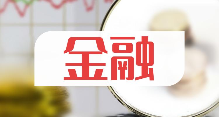 金融概念龙头股(十大金emc易倍融股票一览表)(图1)