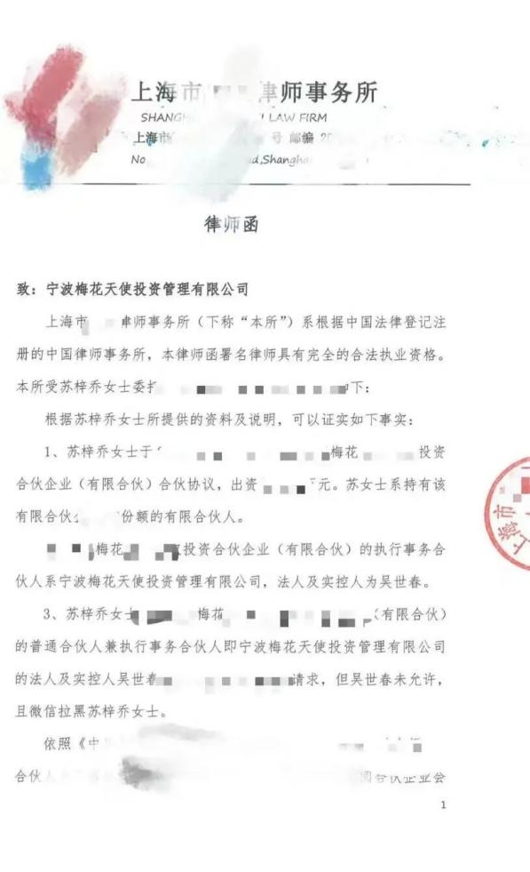 知名投资机构被LP举报了emc易倍(图1)