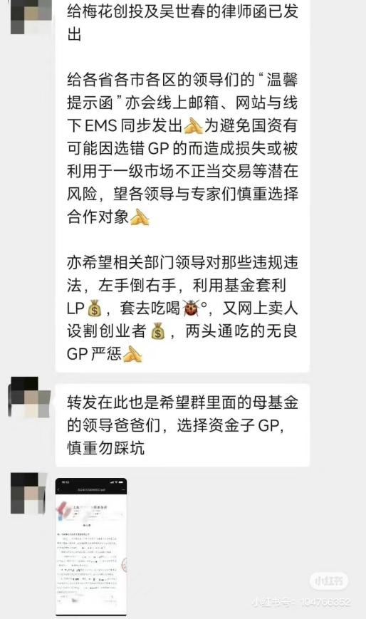 知名投资机构被LP举报了emc易倍(图2)