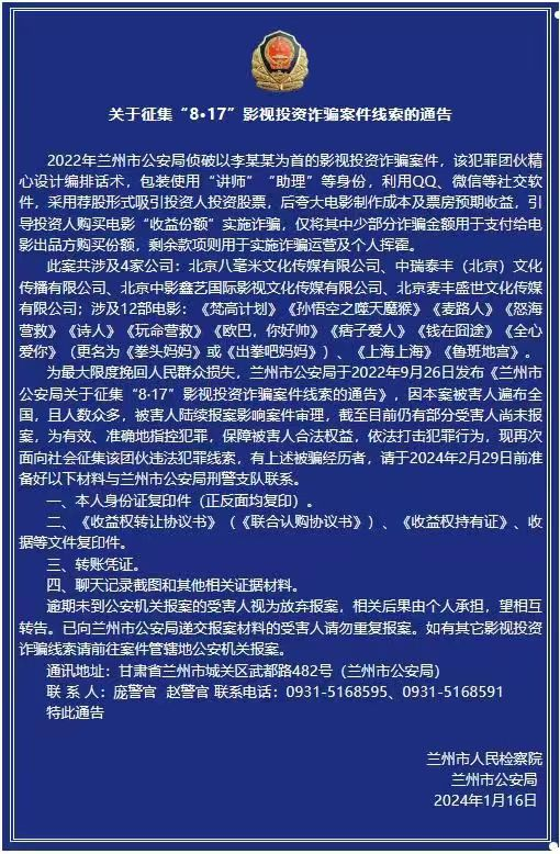 emc易倍超6亿元影视投资诈骗震惊全国单身妈妈120万元打水漂！(图3)