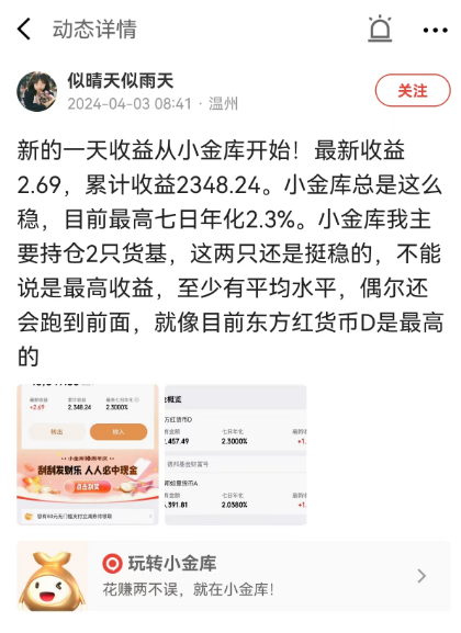 emc易倍一季度货基理财大PK结果出炉 京东小金库拔头筹(图2)