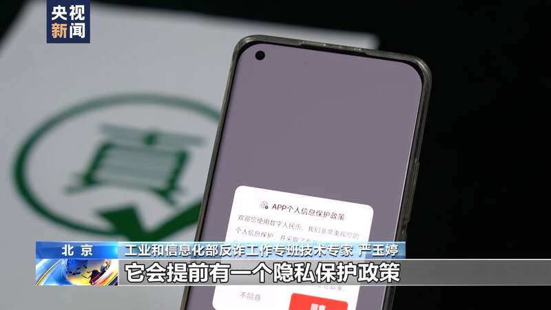 emc易倍警惕投资理财类诈骗App 反诈专家起底诈骗套路(图3)