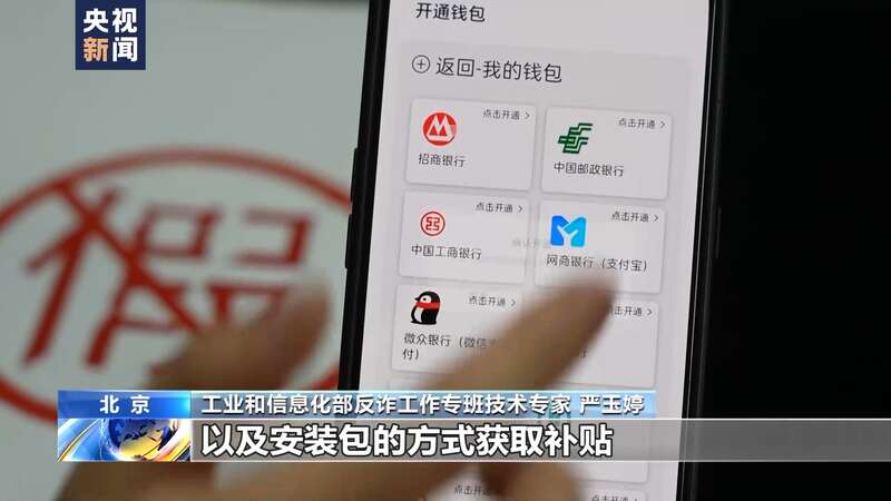 emc易倍警惕投资理财类诈骗App 反诈专家起底诈骗套路(图5)