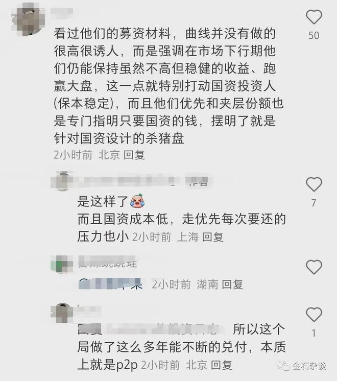 新型旁氏理财！高学历的投行人也被骗了巨款emc易倍(图3)