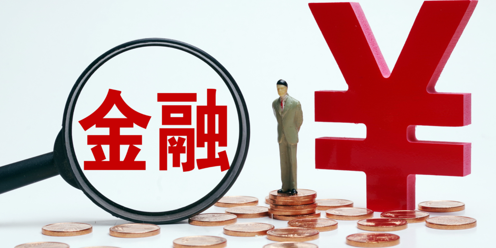 重磅！中央emc易倍金融办、中央金融工委发文